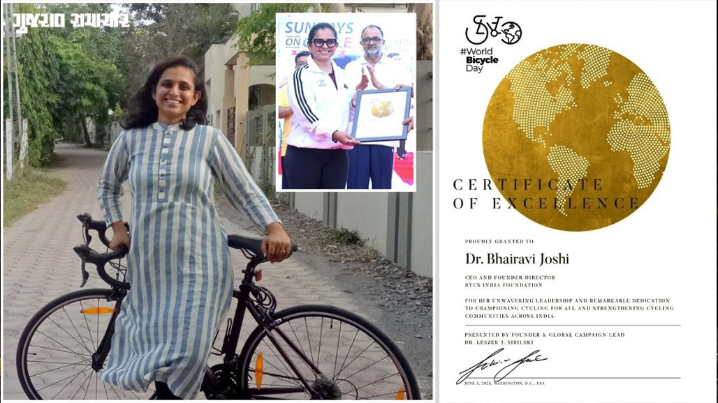 વલસાડના ડૉ. ભૈરવી જોષીને આંતરરાષ્ટ્રીય સન્માન: સાયકલિંગ મૂવમેન્ટમાં યોગદાન બદલ 'વર્લ્ડ બાઇસિકલ ડે 2026' ઍવૉર્ડથી નવાજાયા