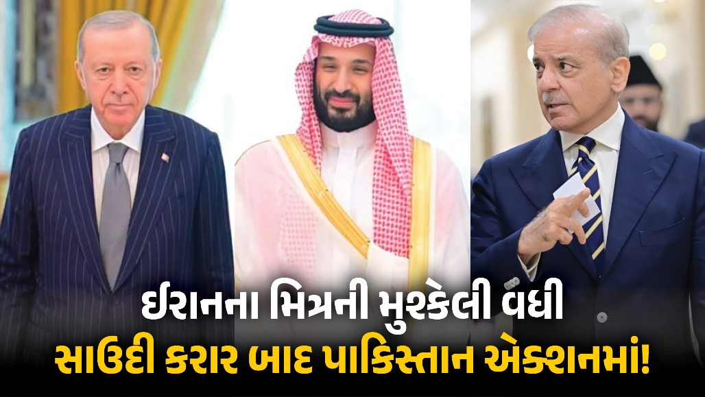 પાકિસ્તાનની હવે ખરી અગ્નિપરીક્ષા! ઈરાનના મિત્ર પર બોમ્બ ઝિંકશે, લેશે સાઉદીનો બદલો