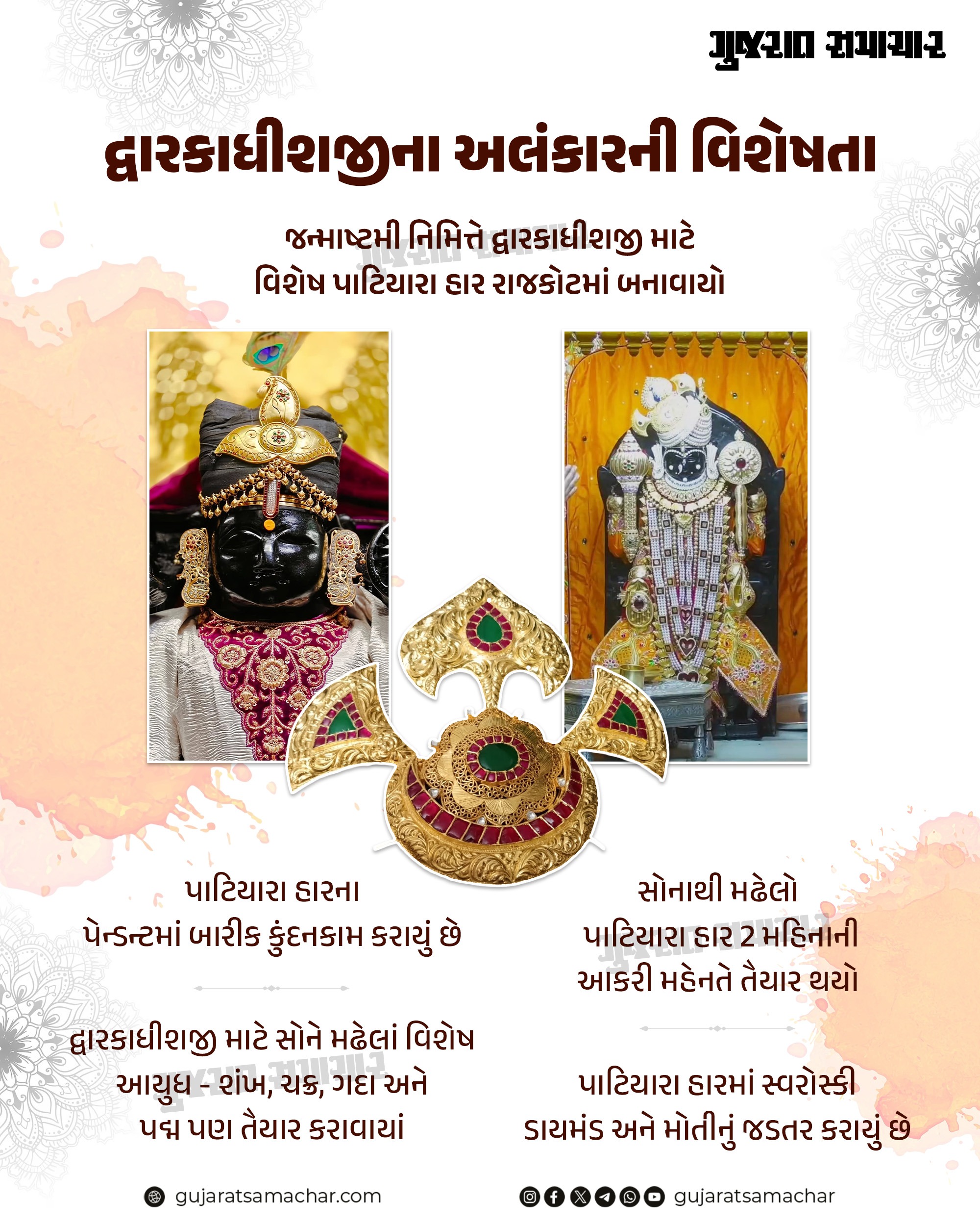 janmastami 02 New.jpg
