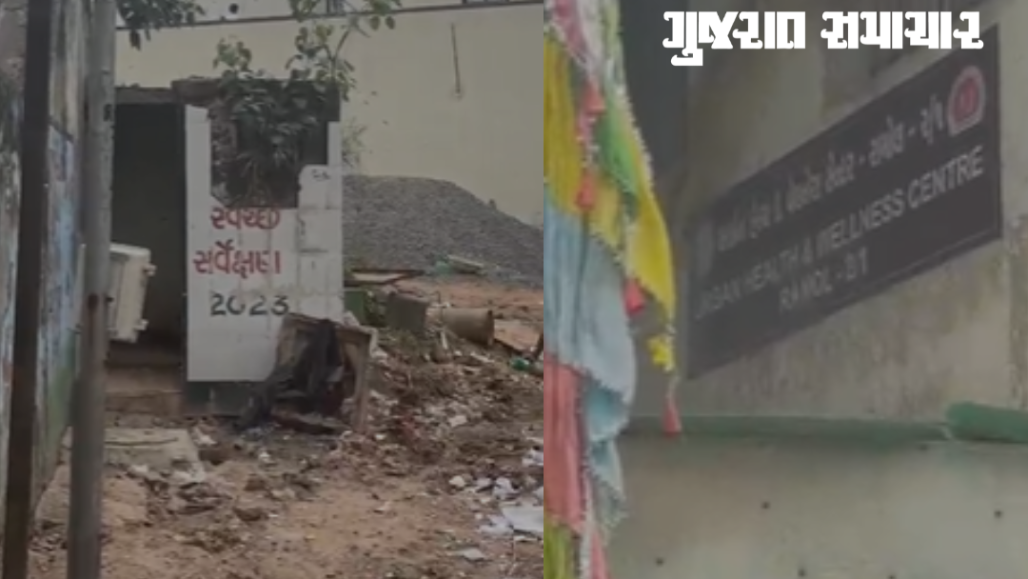 Ramol-Hathijan Urban Health Centre Faces Questions Over Cleanliness, Maintenance