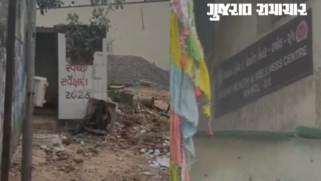 Ramol-Hathijan Urban Health Centre Faces Questions Over Cleanliness, Maintenance