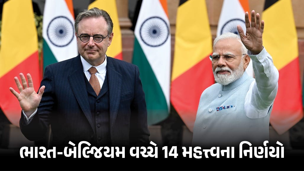 PM મોદી-બેલ્જિયમ PMની મુલાકાત બાદ મોટા નિર્ણય