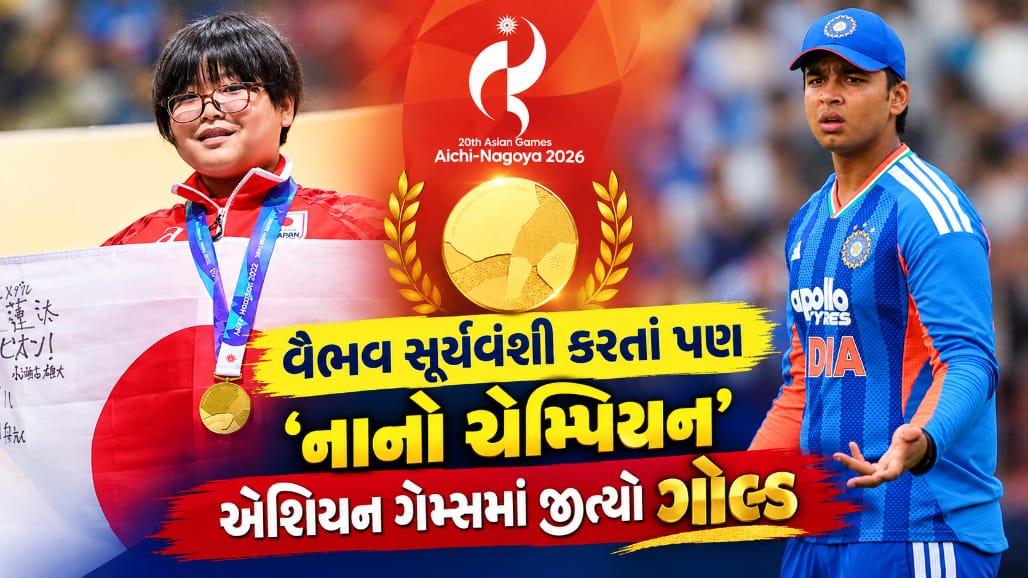 11 વર્ષીય યુકી કુરિહારા: ગેમિંગમાં 8 કલાકની પ્રેક્ટિસથી એશિયન ગેમ્સમાં ગોલ્ડ મેડલ જીત્યો