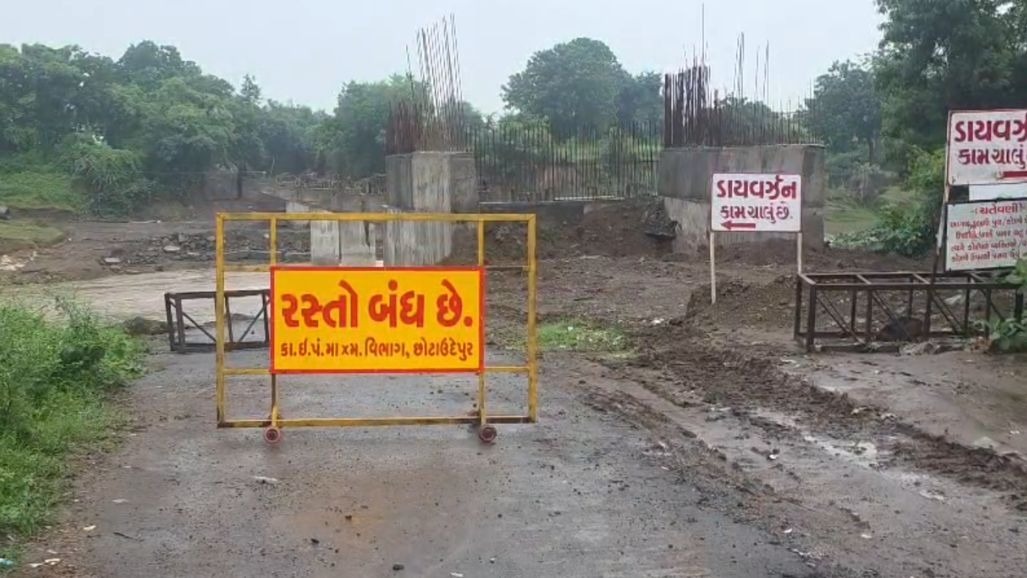 છેટાઉદેપુર વરસાદ.jpg