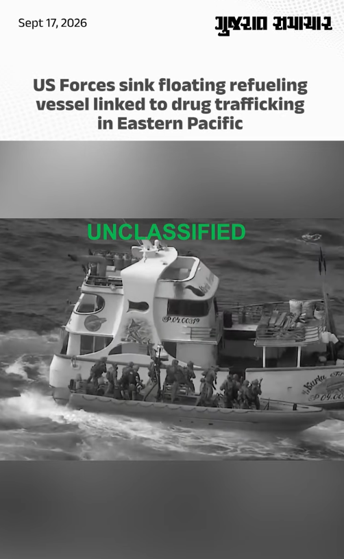 US Forces sink floating refueling vessel linked to drug trafficking in Eastern Pacific