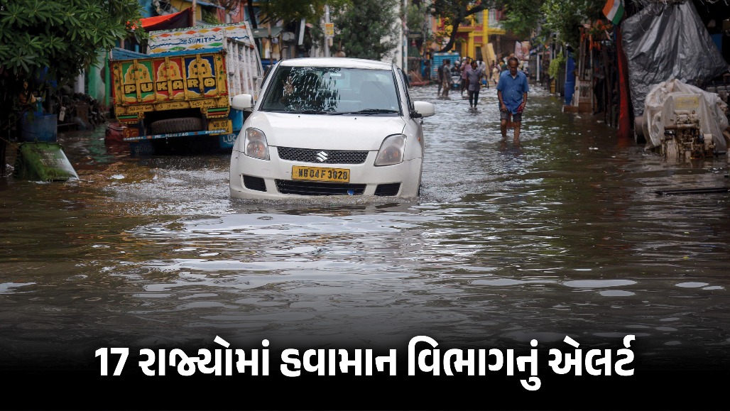 17 રાજ્યો માટે IMDનું 48 કલાકનું એલર્ટ, અનેક વિસ્તારોમાં ભારે વરસાદ અને તોફાની પવનની આગાહી