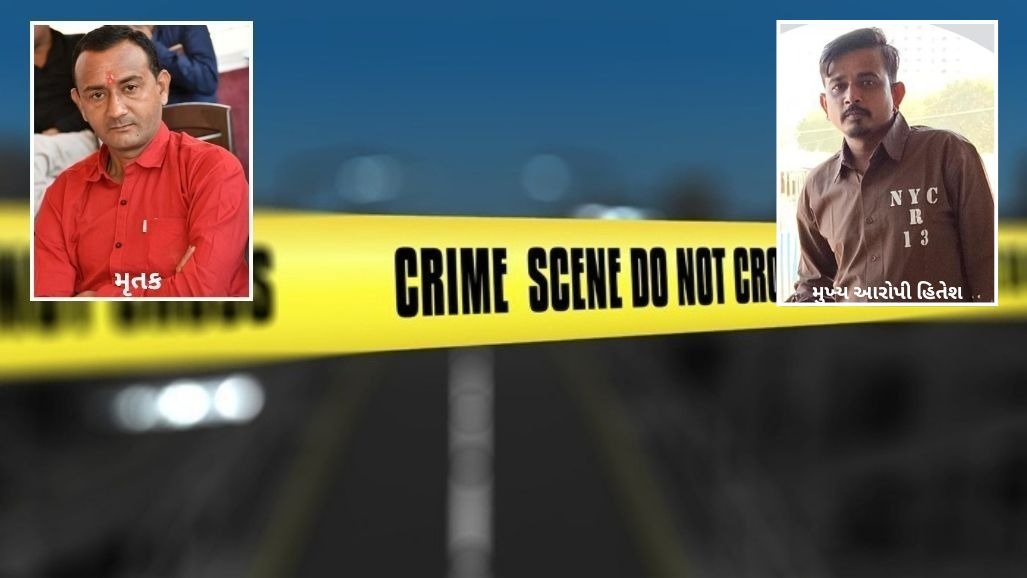 Ahmedabad Crime News.jpg