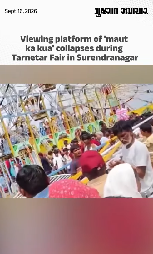 Viewing platform of 'maut ka kua' collapses during Tarnetar Fair in Surendranagar