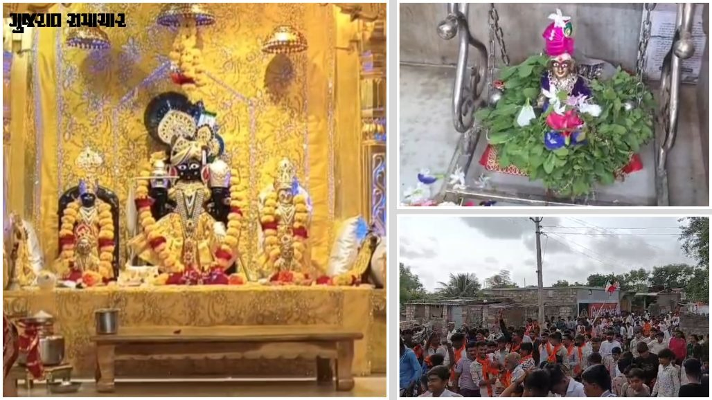 ગુજરાતમાં કૃષ્ણ જન્મોત્સવની ધૂમ: માધવના મંદિરોમાં ઉમટ્યું ભક્તોનું મહેરામણ, ક્યાંક નીકળી રથયાત્રા તો ક્યાંક શ્રાવણનો ઉત્સવ