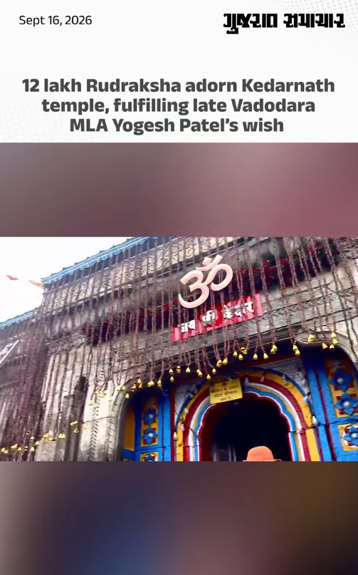 12 lakh Rudraksha adorn Kedarnath temple, fulfilling late Vadodara MLA Yogesh Patel’s wish
