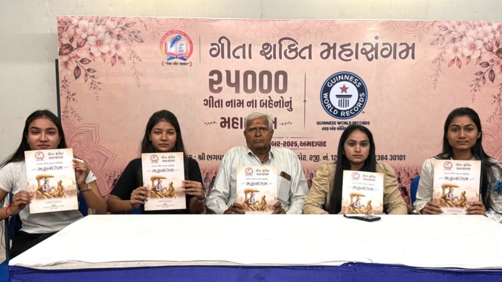Gita Jayanti 2026: Ahmedabad To Host 25,000 Women Named ‘Gita’ Together In World Record Bid
