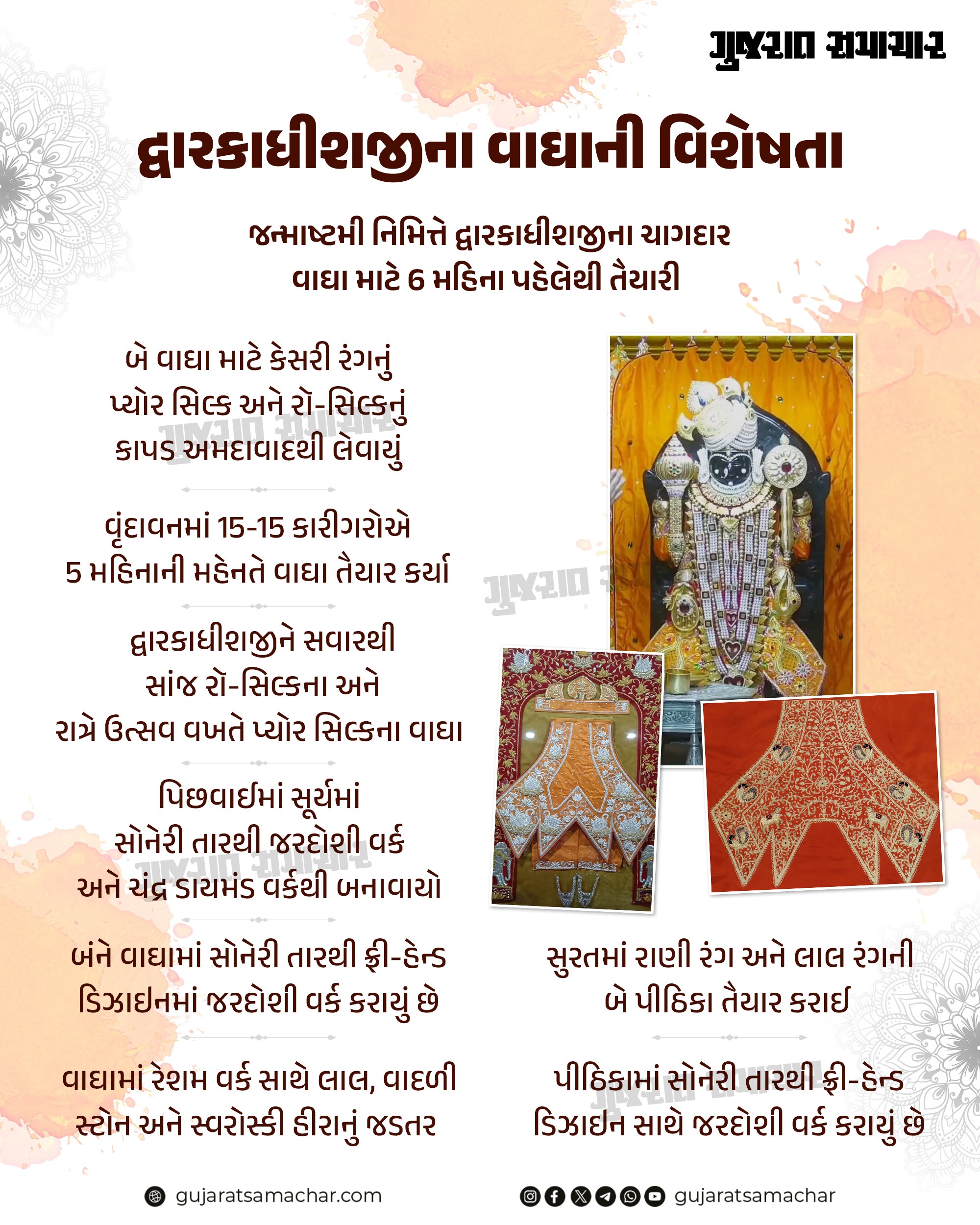 janmastami 01 New.jpg
