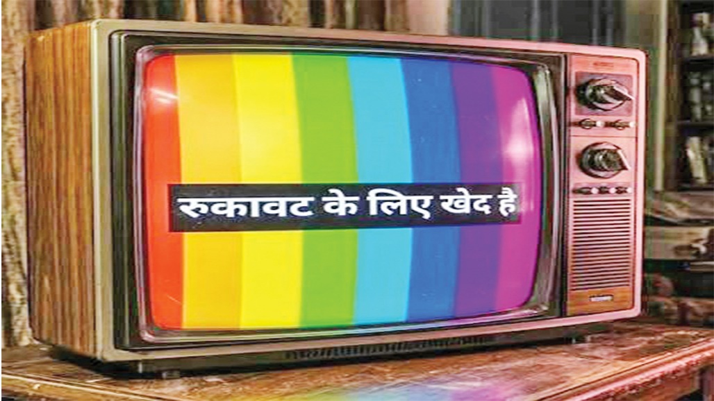 'એ' હોય તો સિરીયલ જોઈએ, 'એ' ન હોય તો ન જોઈએ!