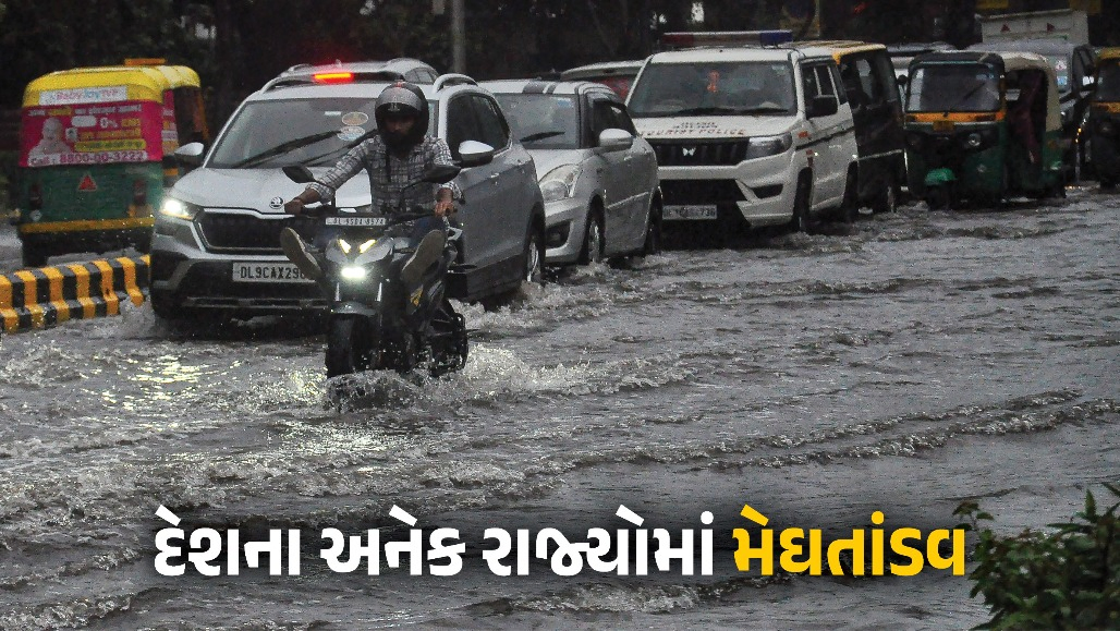 એરપોર્ટ-મેટ્રો સ્ટેશનમાં ઘૂસ્યા પાણી, રસ્તાઓ પણ જળબંબાકાર... અનેક રાજ્યોમાં મેઘતાંડવ, જુઓ VIDEO