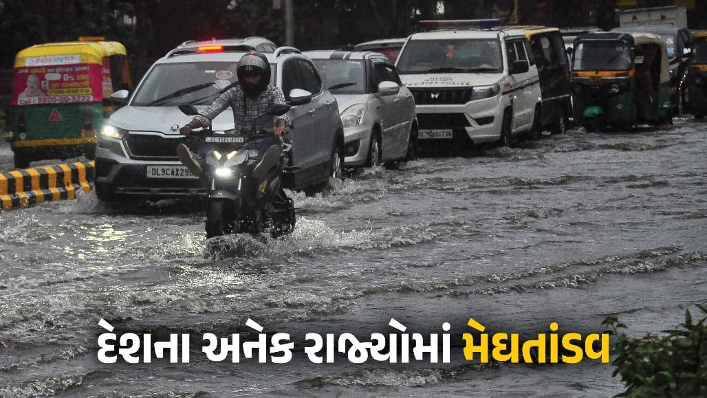 ઉત્તર ભારતમાં ભારે વરસાદને કારણે એરપોર્ટ-મેટ્રો સ્ટેશનમાં ઘૂસ્યા પાણી