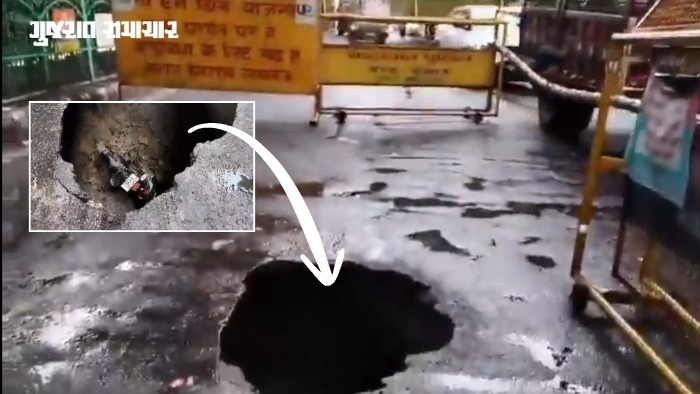 VIDEO : 10 ફૂટ ઊંડો ભુવો પડતાં બાઇક સહિત યુવક ખાબક્યો, લખનઉ યુનિવર્સિટી સામે બની ઘટના