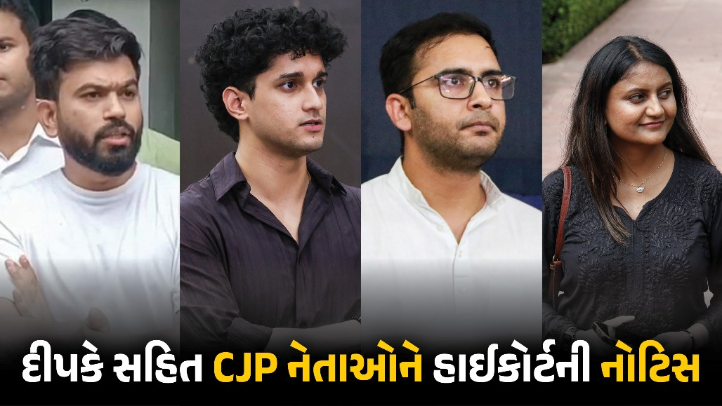 CJP નેતાઓ અને Metaની મુશ્કેલી વધી! PM મોદી અને મહિલાની મોર્ફ્ડ તસવીર મામલે દિલ્હી હાઈકોર્ટે ફટકારી નોટિસ