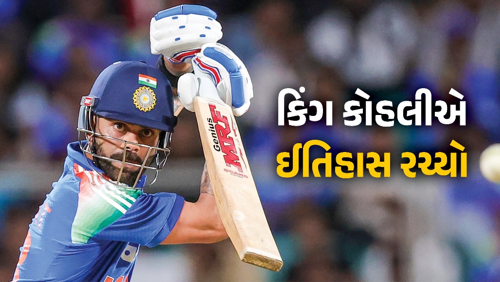 IND vs WI : કિંગ કોહલીનો મહારેકોર્ડ, વનડેમાં 15000 રન પૂરા કરી રચ્યો ઈતિહાસ