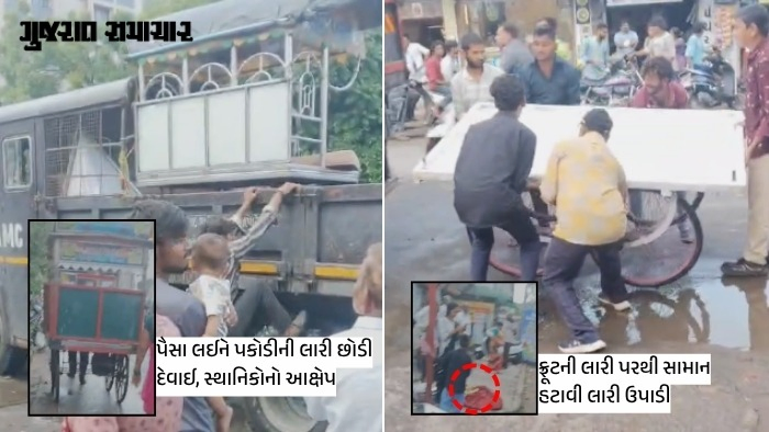 અમદાવાદ: ચાંદલોડિયામાં AMCએ ફ્રૂટની લારી ઉપાડી, પકોડીની છોડી દીધી, હપ્તારાજનો દાવો કરતો વીડિયો વાઈરલ