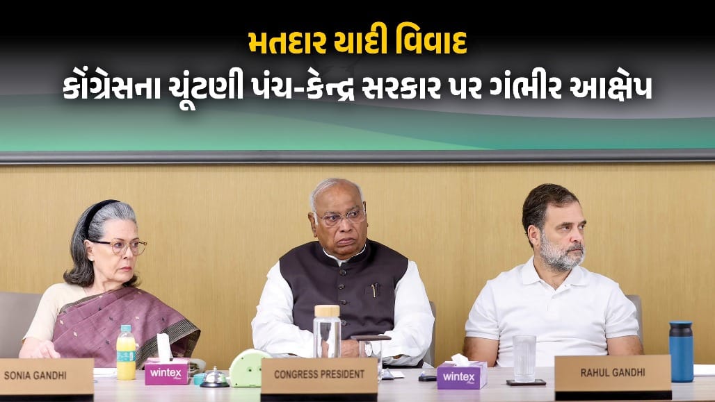 CWC બેઠકમાં રાહુલ ગાંધીનો દાવો: PM મોદી CEC જ્ઞાનેશ કુમારનું રાજીનામું લેવડાવશે