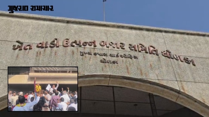 અમદાવાદ: ધોળકા APMCમાં ભાજપના ગઢમાં ભવ્ય ગાબડું, 30 વર્ષ જૂના દબદબાનો અંત, કિસાન વિકાસ પેનલનો ક્લીન સ્વીપ