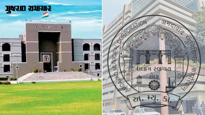 અમદાવાદ: AMC કમિટીઓમાં સ્થાન મેળવવાની કોંગ્રેસની આશા પર પાણી ફરી વળ્યું, હાઇકોર્ટે AMC અને મેયર સામેની અરજી ફગાવી!