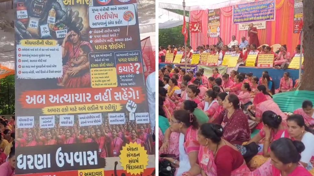 નજીવા વેતનથી ત્રસ્ત આંગણવાડી અને આશા વર્કર્સનું અમદાવાદમાં બે દિવસીય ઉપવાસ આંદોલન: 'હવે આરપારની લડાઈ'