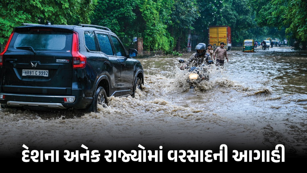 હવામાનમાં મોટો ફેરફાર : 21 રાજ્યોમાં વરસાદનું એલર્ટ, 1થી 7 ઓક્ટોબર સુધીની આગાહી