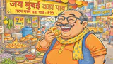 વાહ વડા, સબકે મુંહ ચડા વાહ વડા, સબકે મુંહ ચડા