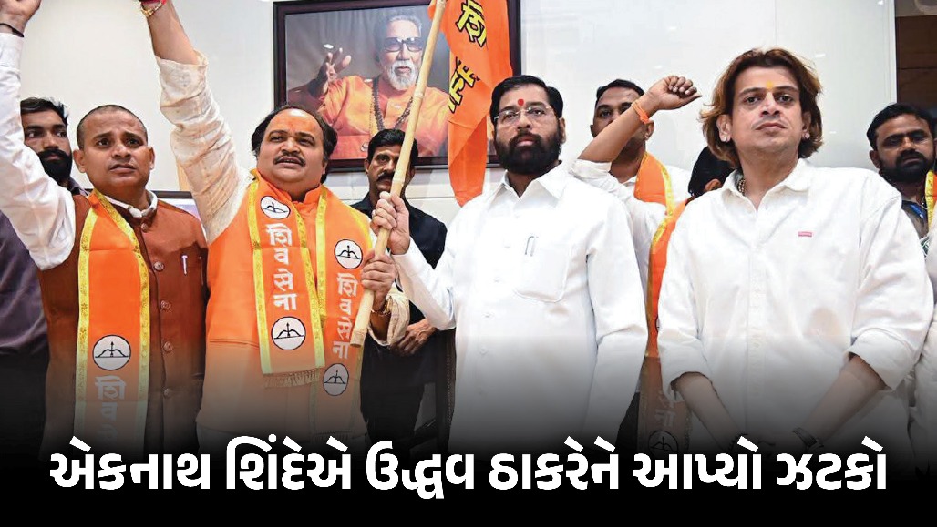 ‘જે ટ્રેનમાં કૉકરોચ, તેમાં સફર નહીં કરું’, પાર્ટી પ્રવક્તાએ ઉદ્ધવ ઠાકરેનો સાથ છોડ્યો, શિંદેની પાર્ટીમાં થયા સામેલ