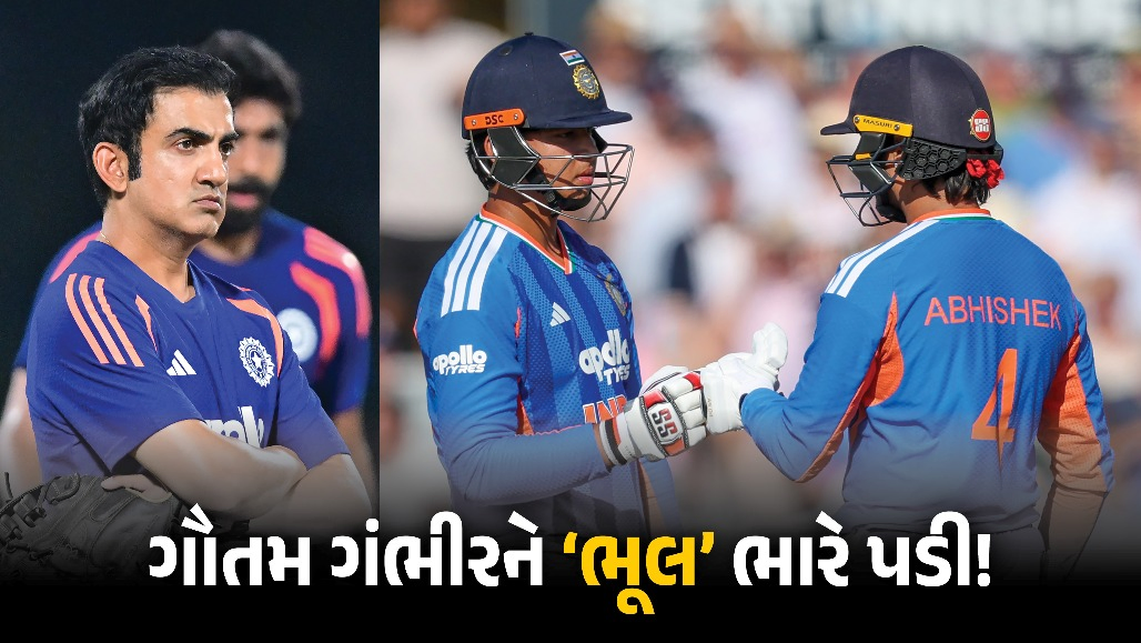 ઓકલેન્ડમાં ગંભીર-ઐયરના પ્લાનની પોલ ખૂલી! વૈભવ સૂર્યવંશીને બહાર રાખવાનો દાવ ઊંધો પડ્યો