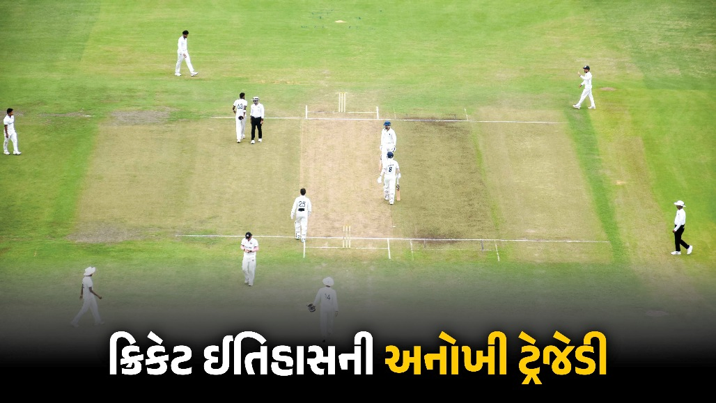 રાજસ્થાનની ટીમના બે ખેલાડીઓ સાથે કમનસીબ ઘટના, બંને એક સરખા રને આઉટ, બેવડી સદી પણ ચુક્યા