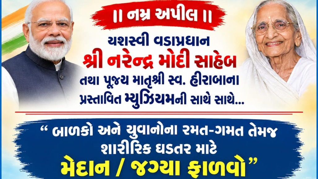 After Yusuf Pathan Land Row, Vadodara Group Seeks Plot for Modi-Heeraba Museum