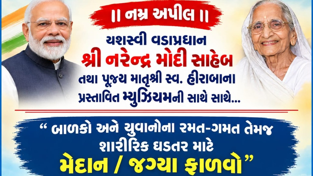 After Yusuf Pathan Land Row, Vadodara Group Seeks Plot for Modi-Heeraba Museum