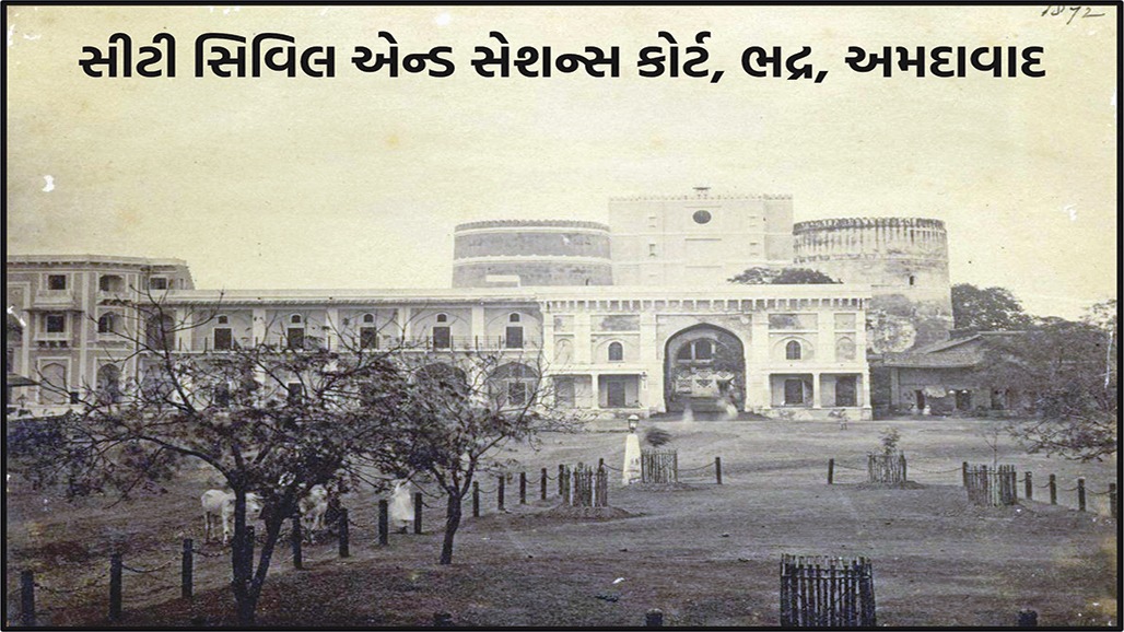 અમદાવાદની કોર્ટમાં વલ્લભભાઈ સિંહશાવક થયેલા