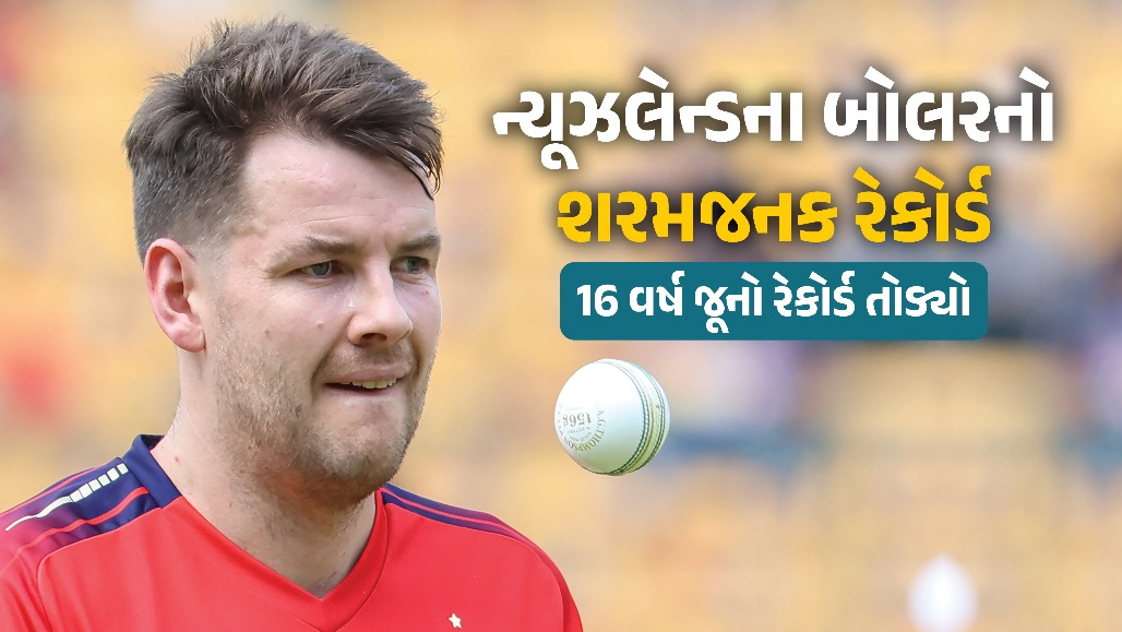 IND vs NZ : T20I ઈતિહાસની સૌથી મોંઘી પહેલી ઓવર, જૈકબ ડફીના નામે નોંધાયો અનિચ્છનીય રેકોર્ડ
