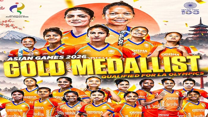 ભારતીય મહિલા હોકી ટીમે 44 વર્ષ બાદ એશિયાડમાં ગોલ્ડ જીતી રચ્યો ઇતિહાસ