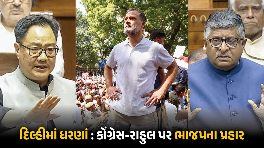 SIR-CEC વિરુદ્ધ દિલ્હીમાં ધરણાંથી ભાજપ લાલઘૂમ, કોંગ્રેસ અને રાહુલ ગાંધી પર ‘નેરેટિવ’ ફેલાવવાનો આક્ષેપ