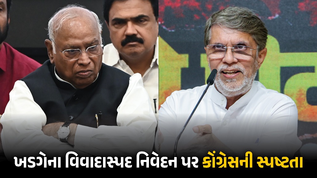 ‘પહેલા ભાજપે અપમાન કર્યું, હવે કાર્યકરે અસભ્ય ભાષા બોલી મર્યાદા તોડી’: ખડગેના વિવાદિત નિવેદન પર કોંગ્રેસની સ્પષ્ટતા
