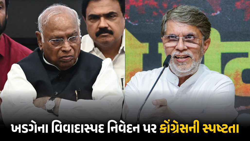 ‘પહેલા ભાજપે અપમાન કર્યું, હવે કાર્યકરે અસભ્ય ભાષા બોલી મર્યાદા તોડી’: ખડગેના વિવાદિત નિવેદન પર કોંગ્રેસની સ્પષ્ટતા
