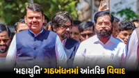 નાગપુરમાં હાર બાદ ભાજપનું ટેન્શન વધ્યું, શિવસેનાની ફડણવીસને હટાવીને શિંદેને CM બનાવવાની માંગ નાગપુરમાં હાર બાદ ભાજપનું ટેન્શન વધ્યું, શિવસેનાની ફડણવીસને હટાવીને શિંદેને CM બનાવવાની માંગ