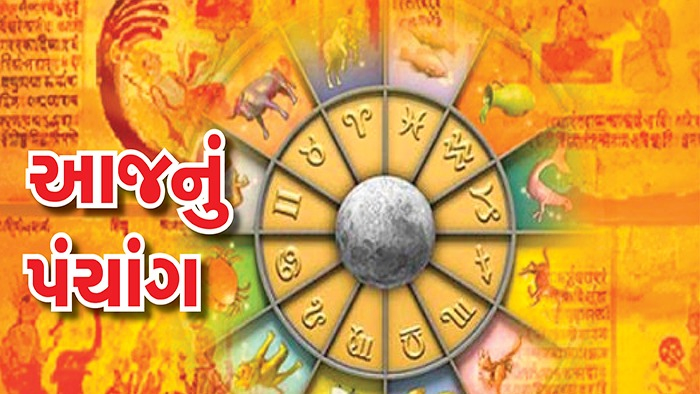 આજનુ પંચાંગ - તા.12/10/2026, સોમવાર