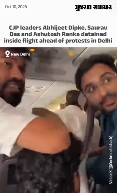 CJP leaders Abhijeet Dipke, Saurav Das, Ashutosh Ranka detained inside flight ahead of Delhi protest