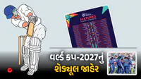 ICC T20 વર્લ્ડ કપ-2027નું શેડ્યૂલ જાહેર : ભારત-પાકિસ્તાન અલગ ગ્રૂપમાં, જુઓ લિસ્ટ ICC T20 વર્લ્ડ કપ-2027નું શેડ્યૂલ જાહેર : ભારત-પાકિસ્તાન અલગ ગ્રૂપમાં, જુઓ લિસ્ટ