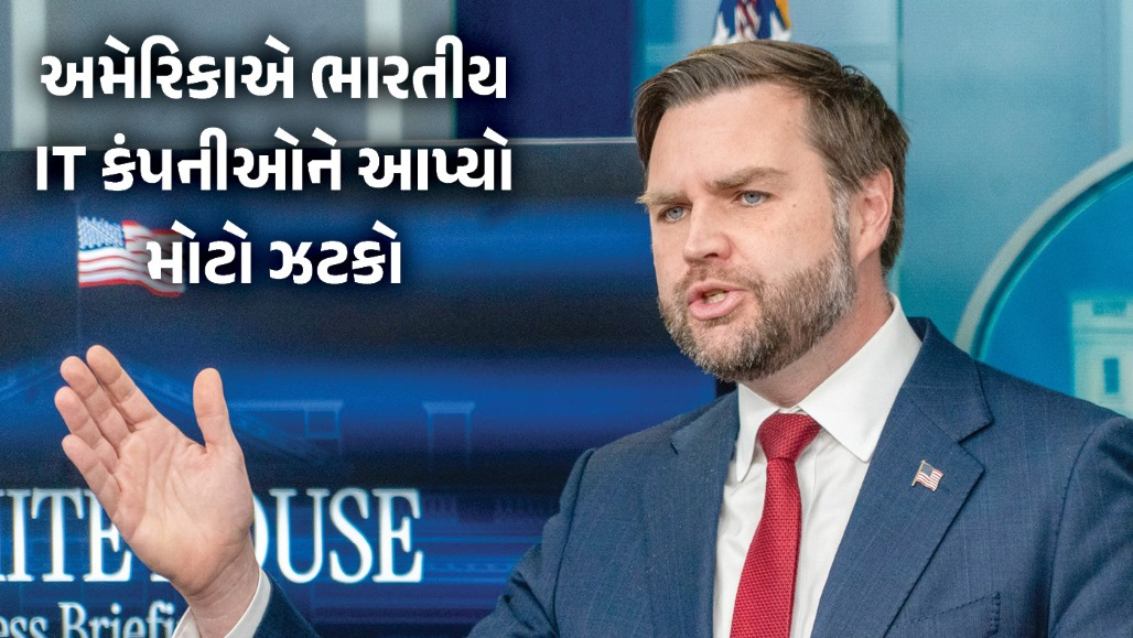અમેરિકાનો મોટો ઝટકો: TCS, ઇન્ફોસિસ, વિપ્રો અને માઇક્રોસોફ્ટ માટે ગ્રીન કાર્ડ સ્પોન્સરશિપ પર મૂક્યો પ્રતિબંધ