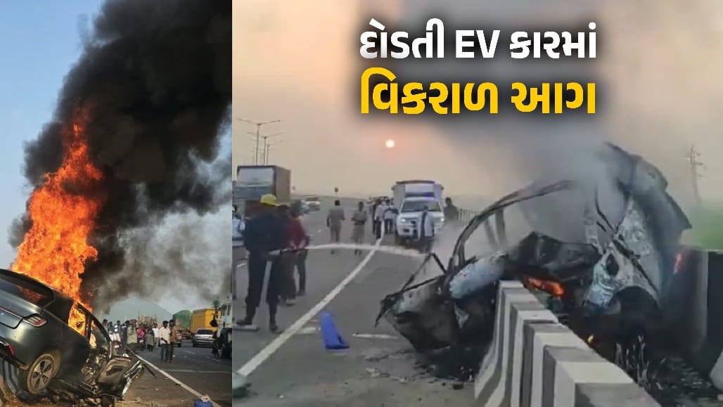 વિજયવાડામાં દોડતી ઇલેક્ટ્રિક કારમાં ભીષણ આગ