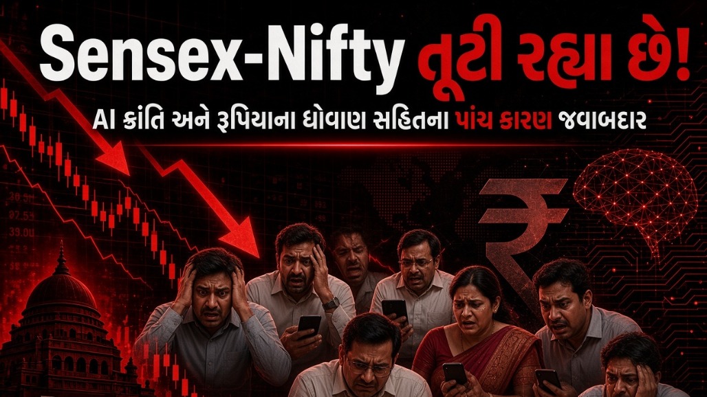 Explainer: વૈશ્વિક શેર બજારોમાં તેજી, પરંતુ ભારતનું માર્કેટ હાંફી રહ્યું છે... જાણો 5 મુખ્ય કારણ