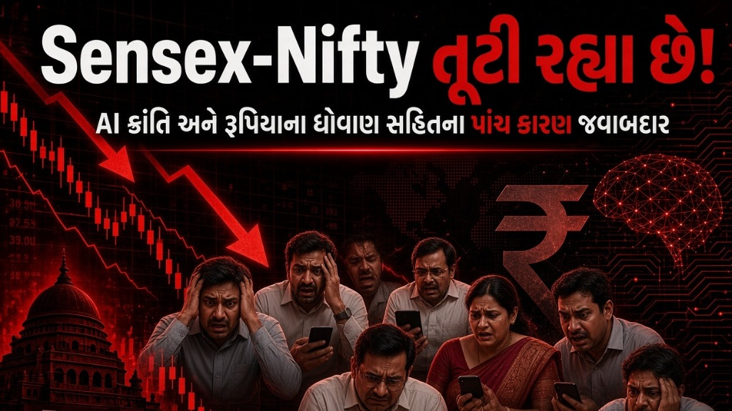 Explainer: વૈશ્વિક શેર બજારોમાં તેજી, પરંતુ ભારતનું માર્કેટ હાંફી રહ્યું છે... જાણો 5 મુખ્ય કારણ