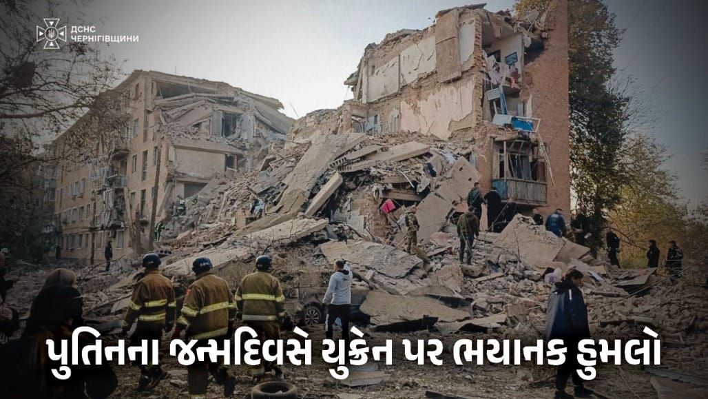 રશિયાનો યુક્રેન પર ભીષણ હુમલો: કીવ સહિત 12 વિસ્તારોમાં મિસાઈલ-ડ્રોન ઝીંક્યા