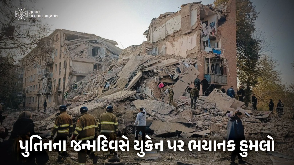 PHOTO : રશિયાનો યુક્રેન પર ભીષણ હુમલો, કીવ સહિત 12 વિસ્તારોમાં મિસાઈલ-ડ્રોન ઝીંક્યા; 4 બાળકો સહિત 19નાં મોત